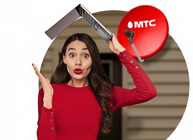 Спутниковое ТВ МТС, Советская Гавань Спутниковое ТВ МТС, Советская Гавань